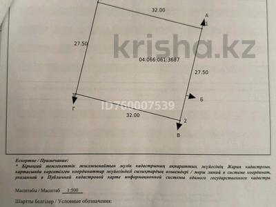 Участок · 880 га, 12 43 за 10 млн 〒 в Еркинкале