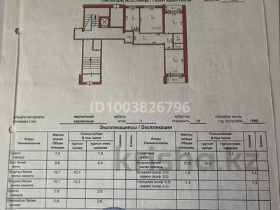 3-комнатная квартира · 62.8 м² · 1/10 этаж, Горького 35 за 27 млн 〒 в Павлодаре