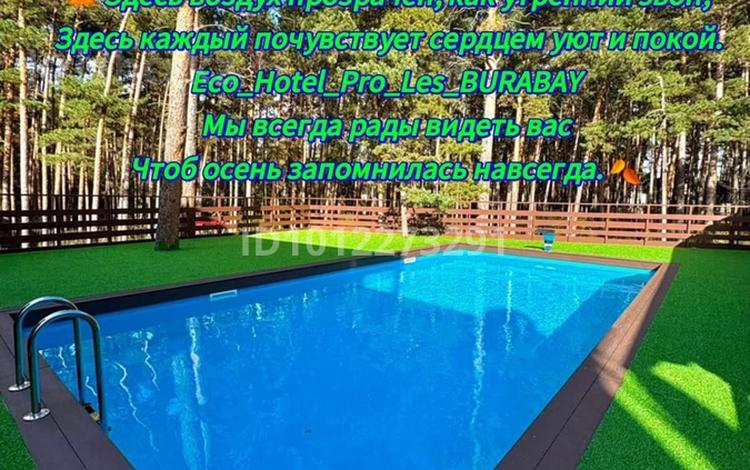 Жеке үй · 11 бөлме · 800 м², Ак жайык 2, бағасы: 55 000 ₸ в Бурабае — фото 2