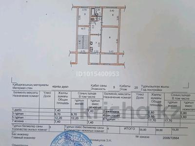 3-комнатная квартира · 58.8 м² · 2/5 этаж, Есенберлина 13а — Казыбек Би Габидоллы Токаева за 31 млн ₸ в Шымкенте, Аль-Фарабийский р-н