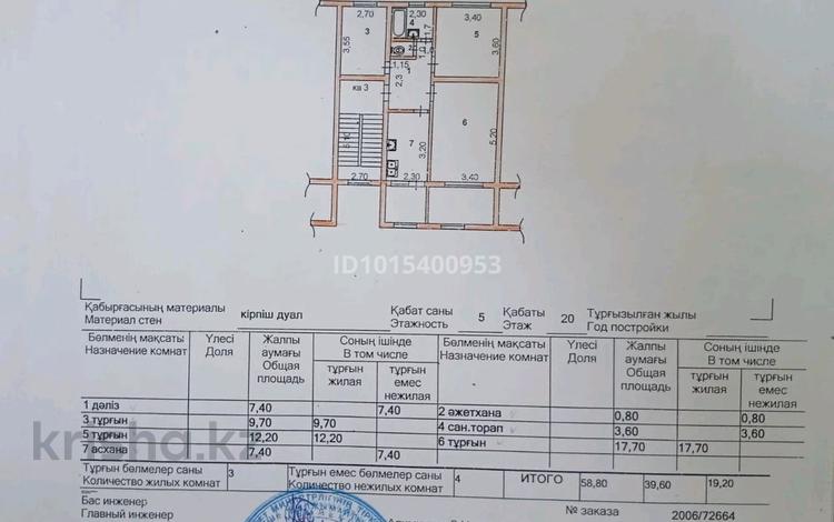 3-комнатная квартира · 58.8 м² · 2/5 этаж, Есенберлина 13а — Казыбек Би Габидоллы Токаева за 31 млн ₸ в Шымкенте, Аль-Фарабийский р-н — фото 2