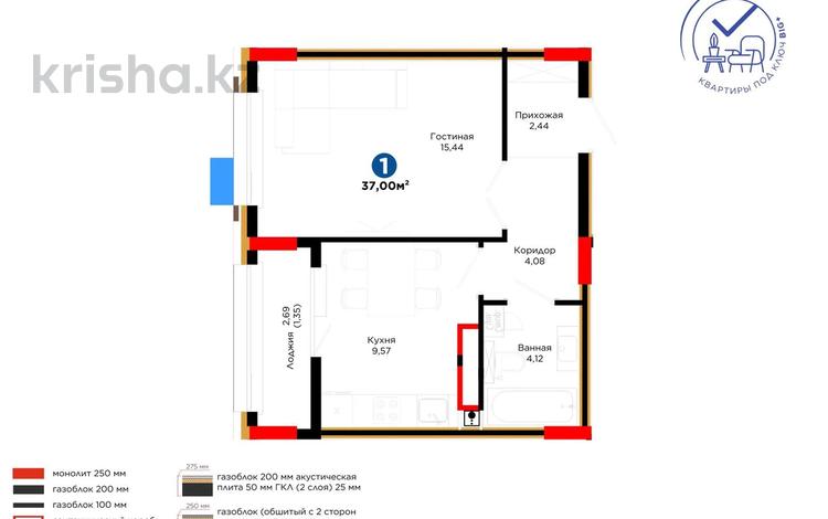 1-комнатная квартира · 37 м² · 7/9 этаж, Е 101 5 за 31 млн ₸ в Астане, Нура р-н — фото 2