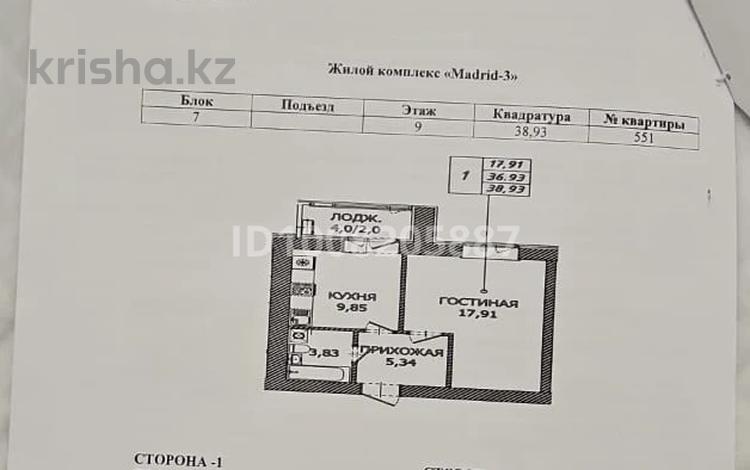 1-бөлмелі пәтер · 38.93 м² · 9/12 қабат, Чингиз Айтматов 65, бағасы: 16.7 млн ₸ в Астане, Нура р-н — фото 4