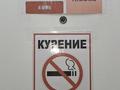 1-комнатная квартира · 31 м² · 4/4 этаж, Аскарова 5 — Пл АльФараби, Шымкент Плаза, Арбат за 8 000 ₸ в Аль-Фарабийский р-н — фото 5