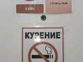 1-комнатная квартира · 31 м² · 4/4 этаж, Аскарова 5 — Пл АльФараби, Шымкент Плаза, Арбат за 8 000 ₸ в Аль-Фарабийский р-н — фото 11