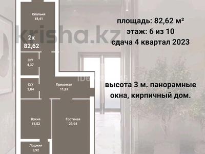 2-комнатная квартира, 83 м², 6/9 этаж, Санкибай батыра 177А за 26 млн 〒 в Актобе
