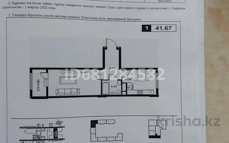 2-комнатная квартира, 43 м², 2/9 этаж, Нажимеденова 27 за 24 млн 〒 в Астане, Алматы р-н — фото 2