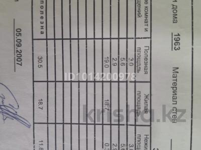 1-бөлмелі пәтер · 30.5 м² · 5/5 қабат, Момышулы 27, бағасы: 5.5 млн ₸ в Темиртау