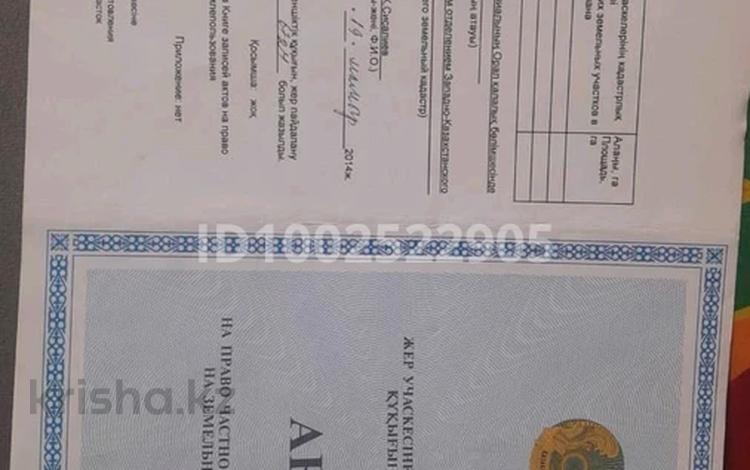 Участок · 8 соток, Венера 270 за 2 млн ₸ в Уральске — фото 2