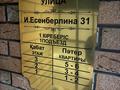 4-бөлмелі пәтер · 116 м² · 2/3 қабат, мкр Кадыра Мырза-Али, Есенберилина 31 — Есенберлина-Токсанова, бағасы: 55 млн ₸ в Уральске — фото 17