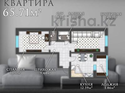 2-комнатная квартира · 65.71 м² · 8/9 этаж, мкр. Алтын орда, мустафа шокая за 19.5 млн ₸ в Актобе