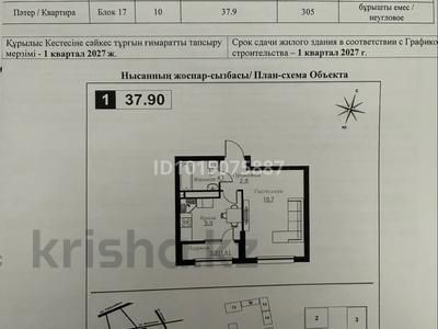 1-бөлмелі пәтер · 38 м² · 10/12 қабат, Ауэзова 3г/2 — Ауезова-Гоголя, бағасы: 38 млн ₸ в Алматы, Алмалинский р-н