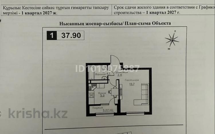 1-бөлмелі пәтер · 38 м² · 10/12 қабат, Ауэзова 3г/2 — Ауезова-Гоголя, бағасы: 38 млн ₸ в Алматы, Алмалинский р-н — фото 2