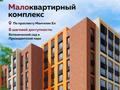 3-комнатная квартира · 72 м² · 4/10 этаж, Орынбор 13 — Мангилик ел за 60 млн ₸ в Астане, Есильский р-н — фото 31