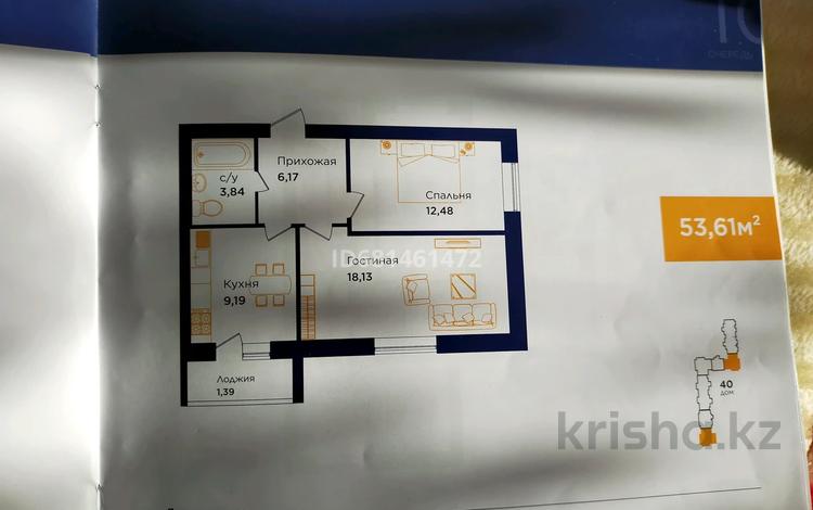 2-комнатная квартира, 53.6 м², 4/5 этаж, ЖМ Лесная поляна 40 за 25 млн 〒 в Косшы — фото 2