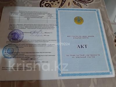 Жер телімі · 10 сотық, Конаева 1 Б — Конаева, бағасы: 2.5 млн ₸ в 