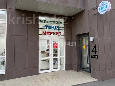Готовый бизнес с помещением «магазин рыбы и морепродуктов» · 95.5 м² за 80 млн ₸ в Астане, Нура р-н