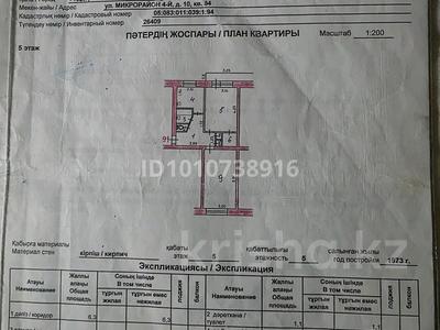 2-комнатная квартира · 47.6 м² · 5/5 этаж, 4 микрорайон 10 за 12 млн 〒 в Риддере
