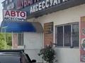 Жер телімі · 32 сотық, Қаскелең, бағасы: 250 млн ₸ в Каскелене — фото 2
