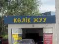 Жер телімі · 32 сотық, Қаскелең, бағасы: 250 млн ₸ в Каскелене — фото 4