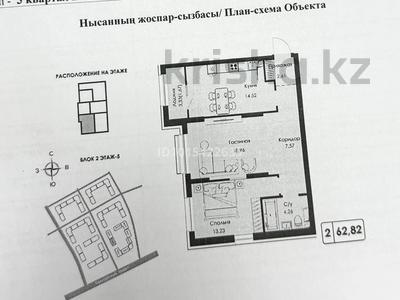 2-комнатная квартира · 63 м² · 5/9 этаж, Халиуллина 154Б — Талгарский тракт за 30.5 млн ₸ в Алматы, Медеуский р-н