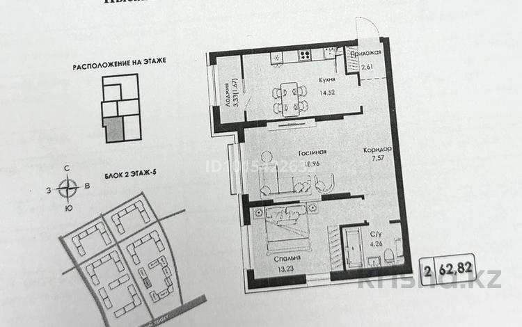 2-комнатная квартира · 63 м² · 5/9 этаж, Халиуллина 154Б — Талгарский тракт за 30.5 млн ₸ в Алматы, Медеуский р-н — фото 3