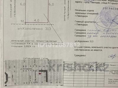 Гараж · 24 м² · М.Горького 55 — М.Горького 55 ,возле дома за 3.2 млн ₸ в Павлодаре