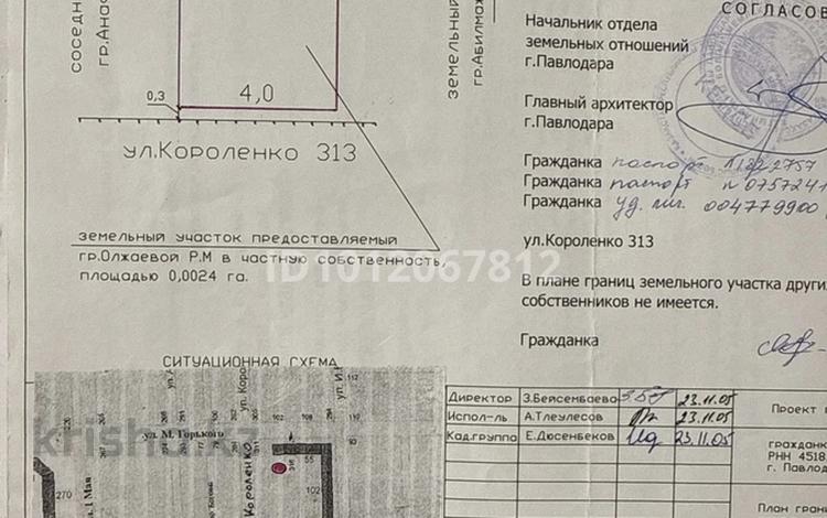 Гараж · 24 м² · М.Горького 55 — М.Горького 55 ,возле дома за 3.2 млн ₸ в Павлодаре — фото 2