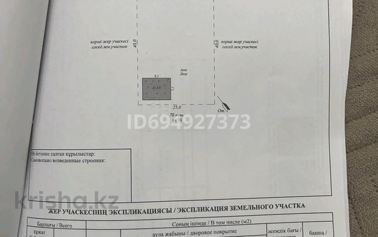 Отдельный дом · 2 комнаты · 64.6 м² · 10 сот., 7 Б 49 — Мкр. Наурыз за 4.8 млн 〒 в  — фото 2
