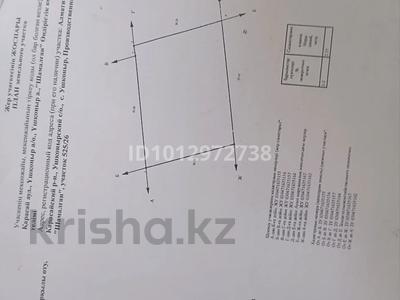 Участок · 5.4 сотки, Узын булак за 3.5 млн ₸ в Шамалгане