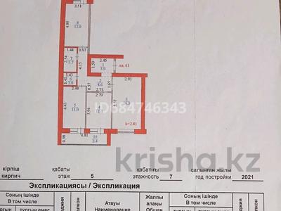 3-комнатная квартира · 72.4 м² · 5/7 этаж, Е 15 15 за 31.5 млн ₸ в Астане, Есильский р-н