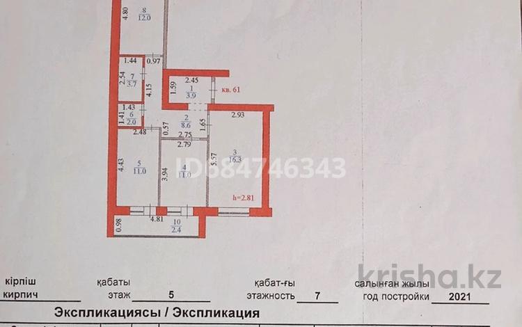3-комнатная квартира · 72.4 м² · 5/7 этаж, Е 15 15 за 31.5 млн ₸ в Астане, Есильский р-н — фото 22