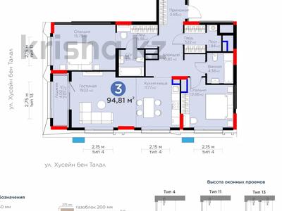 3-бөлмелі пәтер · 95 м² · 16/17 қабат, Хусейн бен Талал 37 — СУПЕР ГОРЯЧКА, бағасы: 69.9 млн ₸ в Астане, Есильский р-н