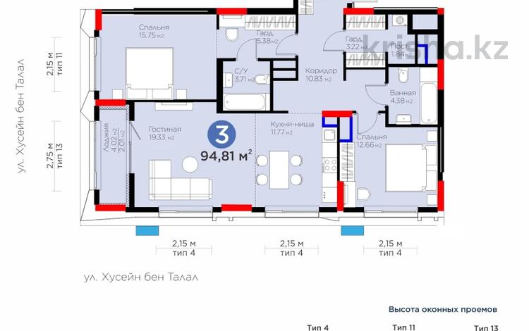 3-бөлмелі пәтер · 95 м² · 16/17 қабат, Хусейн бен Талал 37 — СУПЕР ГОРЯЧКА, бағасы: 69.9 млн ₸ в Астане, Есильский р-н — фото 2