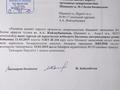 Жер телімі · 8 сотық, Асар-2 ш/а 273, бағасы: 15 млн ₸ в Шымкенте, Абайский р-н — фото 3