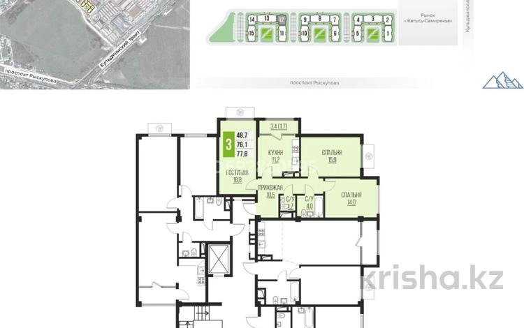 3-бөлмелі пәтер, 77.8 м², 7/7 қабат, Микрорайон Кайрат 303/1 — Кульджинский тракт, бағасы: 35.7 млн 〒 в Алматы, Турксибский р-н — фото 2