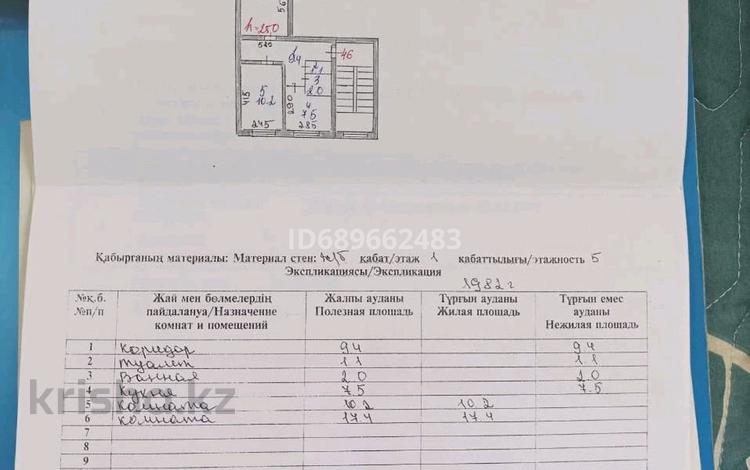2-комнатная квартира, 47.6 м², 1/5 этаж, Шешембекова 13 а — Парк шахтер за 11 млн 〒 в Экибастузе — фото 2
