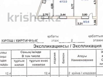 3-комнатная квартира, 76.8 м², 2/5 этаж, М-он Васильковский 4 за 21 млн 〒 в Кокшетау