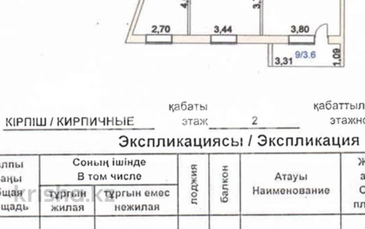 3-комнатная квартира, 76.8 м², 2/5 этаж, М-он Васильковский 4 за 21 млн 〒 в Кокшетау — фото 2