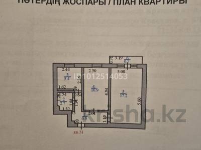 2-бөлмелі пәтер · 43 м² · 3/5 қабат, Кравцова 5/1, бағасы: 19 млн ₸ в Астане, р-н Байконур