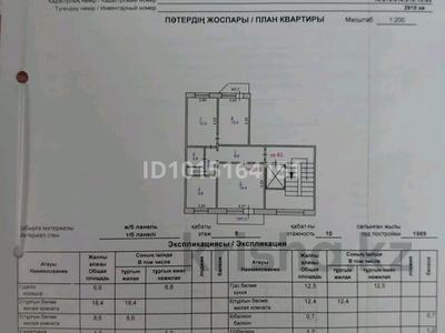 3-бөлмелі пәтер · 66 м², М Ауэзова 49 — Районе Болашак, бағасы: 24 млн ₸ в Экибастузе