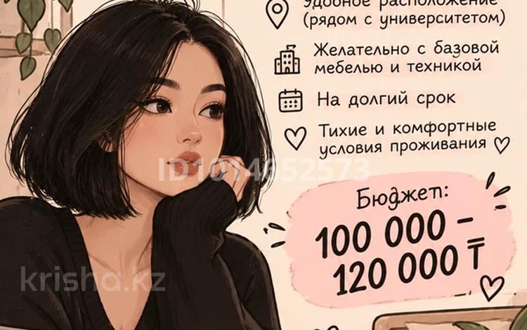 Возьму в аренду квартиру, мкр Школьник в Уральске — фото 3