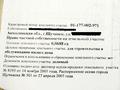Участок 7 соток, Энергетиков 19 за 5.8 млн 〒 в Щучинске — фото 12