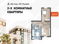2-комнатная квартира · 84.5 м² · 7/8 этаж, 29а мкр 38/8 за 12 млн ₸ в Актау