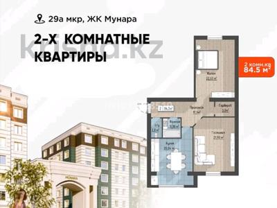 2-бөлмелі пәтер · 84.5 м² · 7/8 қабат, 29а мкр 38/8, бағасы: 12 млн ₸ в Актау