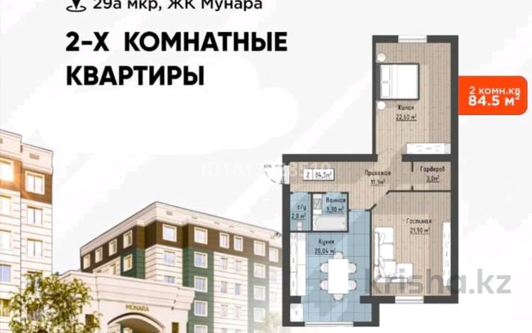 2-комнатная квартира · 84.5 м² · 7/8 этаж, 29а мкр 38/8 за 12 млн ₸ в Актау — фото 3
