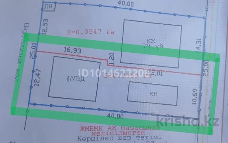 Жер телімі · 4.53 га, Зачаганск пгт ш/а., улица Жерұйық 79, бағасы: 15 млн ₸ в Уральске, мкр. Зачаганск пгт — фото 3