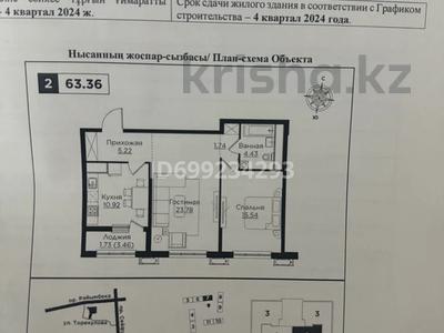 2-бөлмелі пәтер · 64 м² · 8/12 қабат, Райымбека 162/3 — торекулова, бағасы: 44.5 млн 〒 в Алматы, Алмалинский р-н