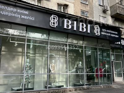 Магазины и бутики • 15 м² за 150 000 〒 в Алматы