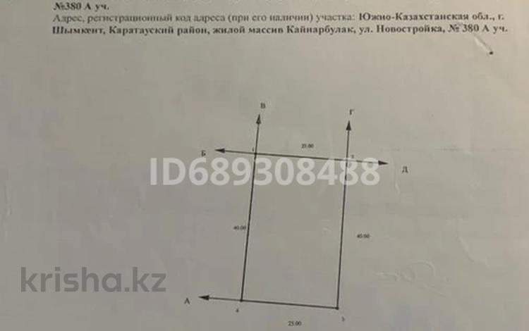 Участок · 10 соток, Жанақұрылыс 380 — Мектепке жакын орналаскан за 6 млн 〒 в Кайнарбулаке — фото 2